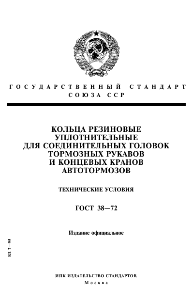 Уплотнительные резиновые кольца для труб: как подобрать и установить