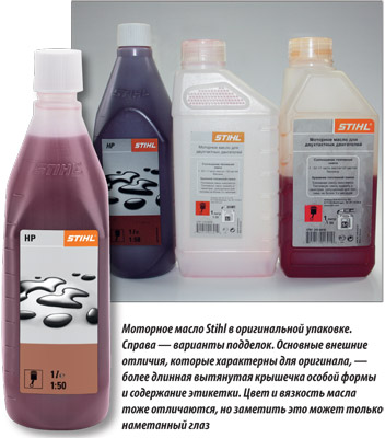 ✅ какое масло лить в бензопилу штиль - dacktil.ru