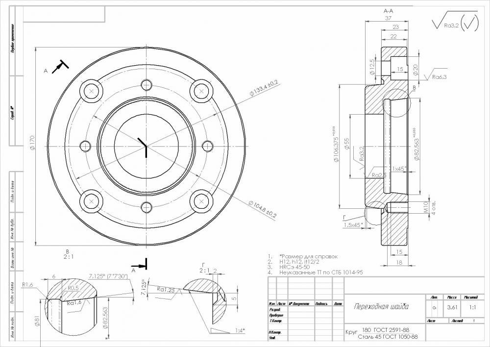 Переходной фланец для токарного патрона чертеж