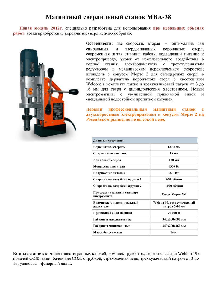 Как выбрать сверлильный станок по металлу? классификация и виды.