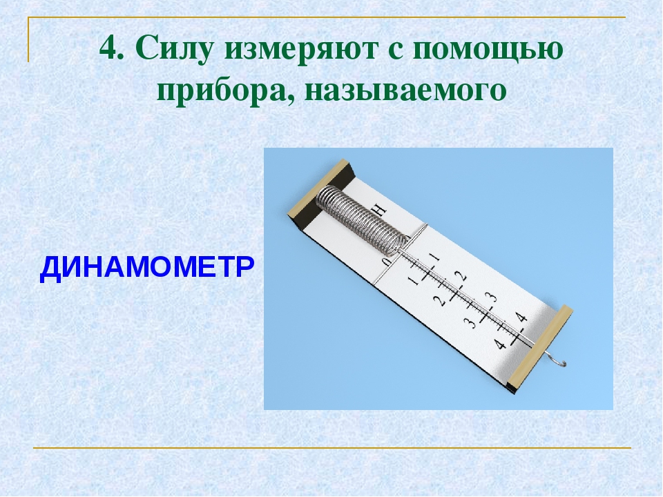 Электронный динамометр: особенности эксплуатации и правила применения