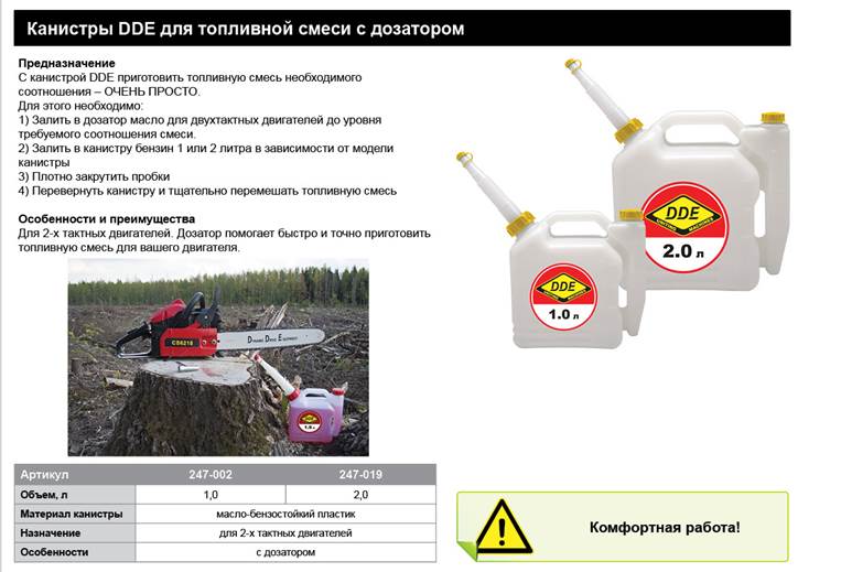 Какой бензин заливать в бензопилу partner • evdiral.ru