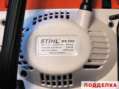Stihl ms 660 как отличить подделку - xl-info.ru