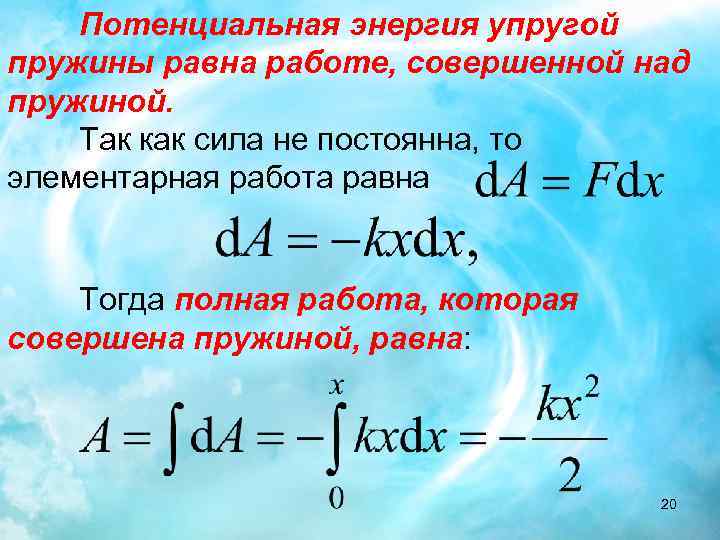 Пружинный маятник ️ формулы определения периода и частоты свободных колебаний, полной, кинетической и потенциальной энергий, виды, уравнения свободных и гармонических колебаний маятника