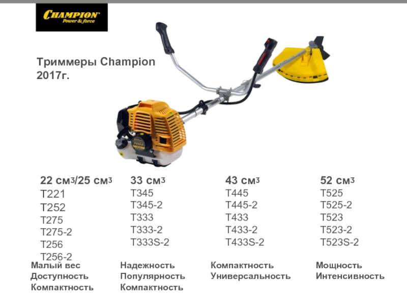 Регулировка карбюратора триммера champion т333 - xl-info.ru