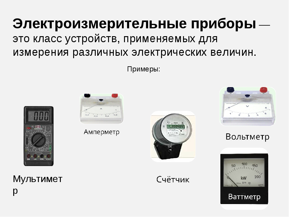Как пользоваться мультиметром - инструкция для начинающих