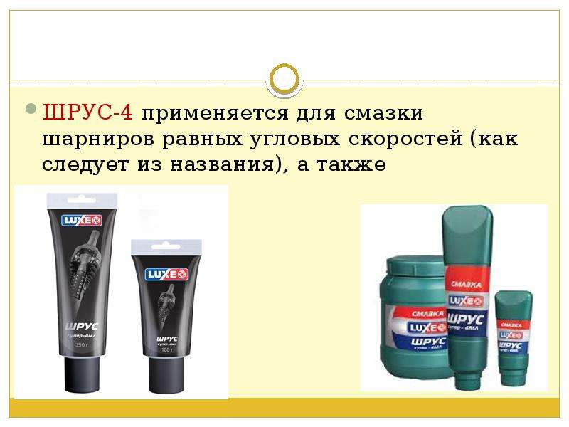 Смазки пластичные: состав, характеристики, применение, производство