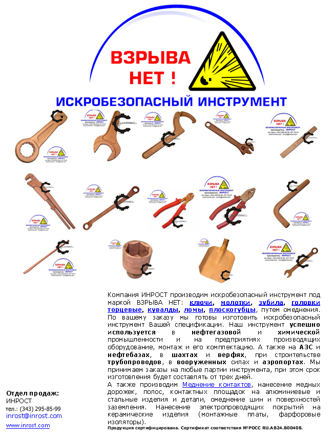 ✅ набор искробезопасного инструмента - vse-rukodelie.ru