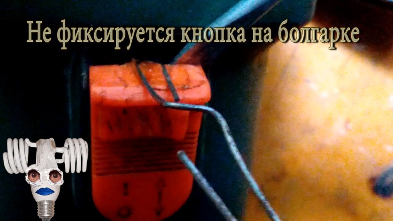 Ремонт болгарки своими руками: инструкции по разборке и проверке