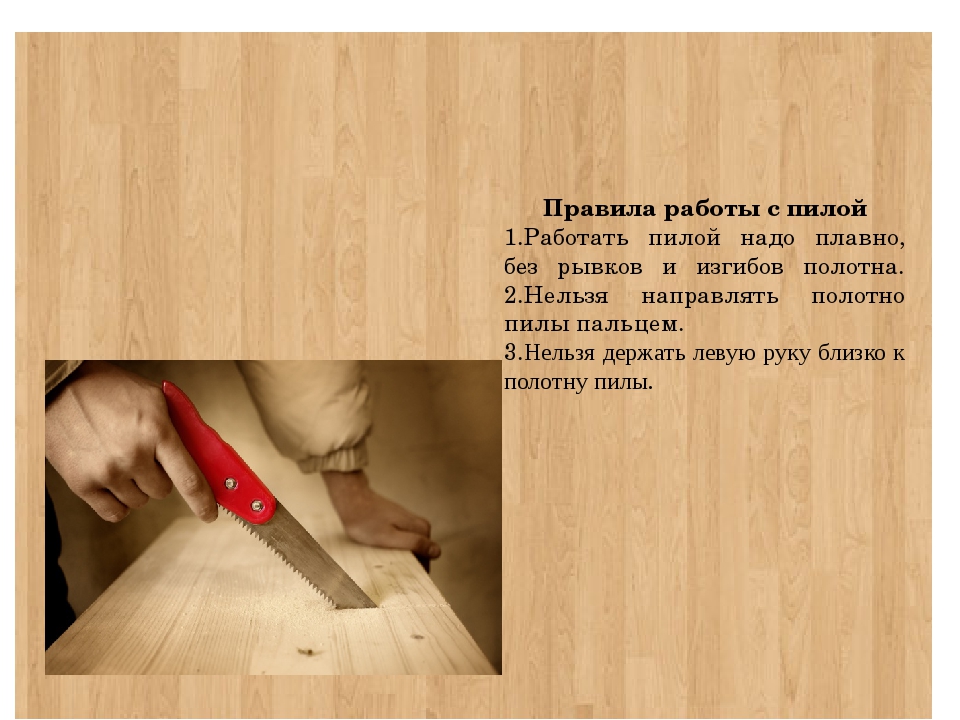Инструкция по охране труда при работе на циркулярной пиле