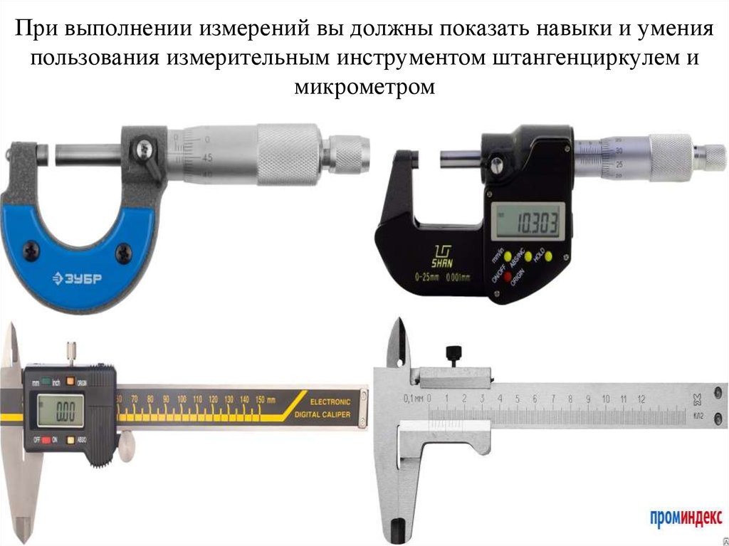 Измерительные инструменты: виды, применение, техника измерения