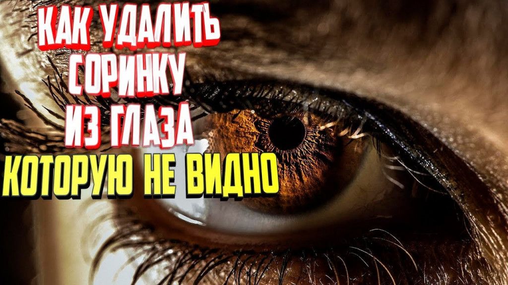 Как правильно промывать глаза? «ochkov.net»