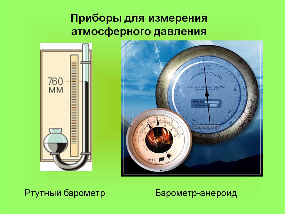 Как пользоваться барометром как градуируют шкалу барометра-анероида домашнее хозяйство другое
