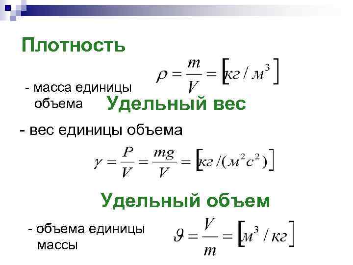 Удельный вес: понятие, определение и применение  :: syl.ru