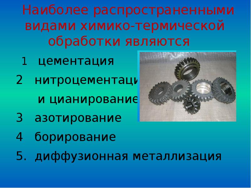 Цианирование (сталелитейное производство)