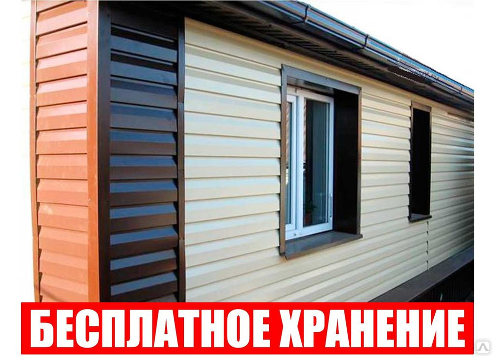 10 преимуществ металлического сайдинга