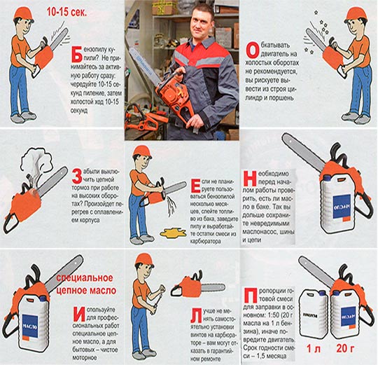 ✅ какие правила безопасности необходимо выполнять при работе с кусторезом - tym-tractor.ru