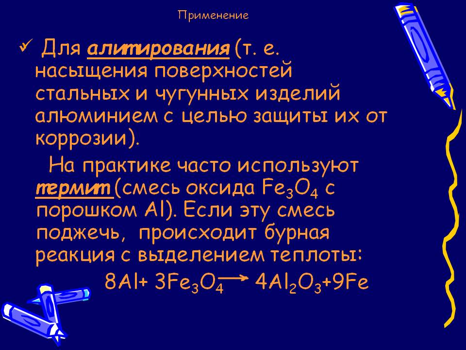 Силицирование стали: цель, технологии, применение