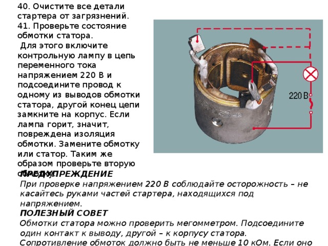Как проверить исправность и выполнить ремонт якоря болгарки своими руками, пошаговая инструкция, видео