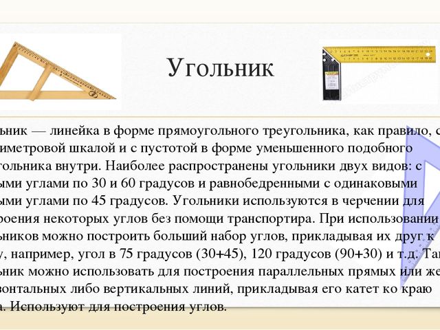 Инструменты и приборы для строительных работ | 5domov.ru - статьи о строительстве, ремонте, отделке домов и квартир