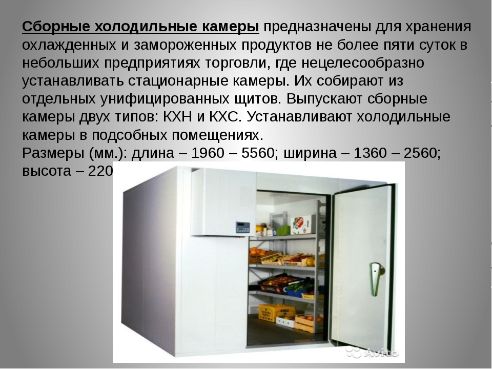 Холодильные компрессоры