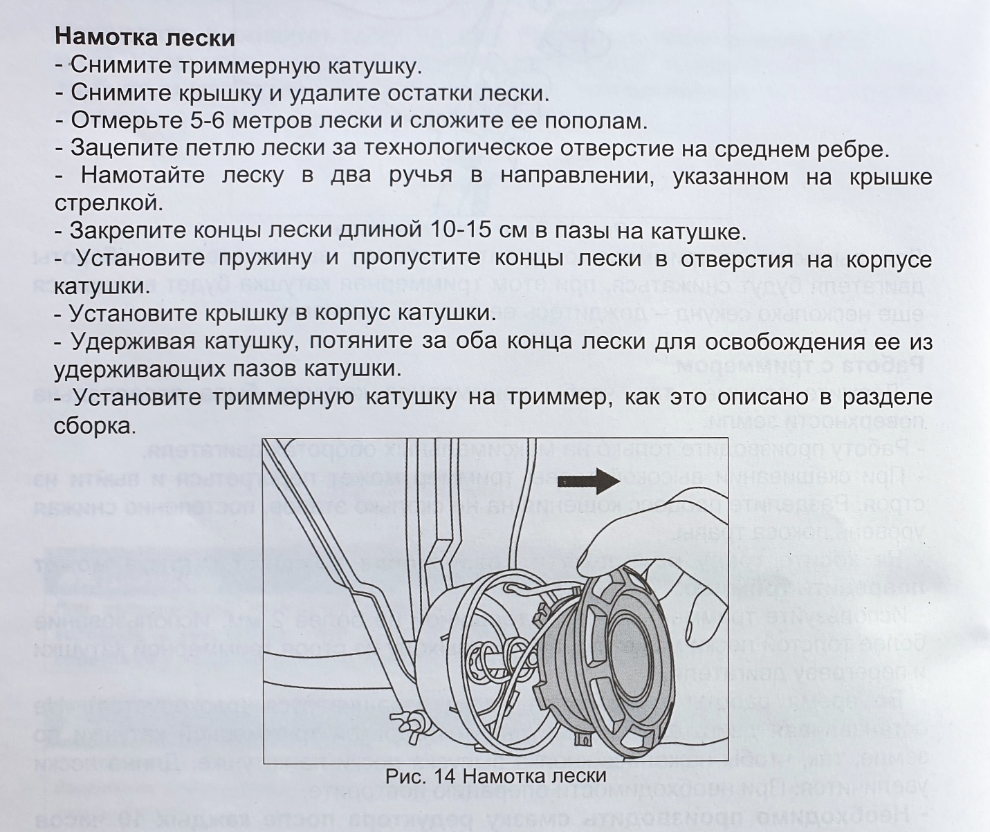Как снять катушку с электрического триммера - nzizn.ru