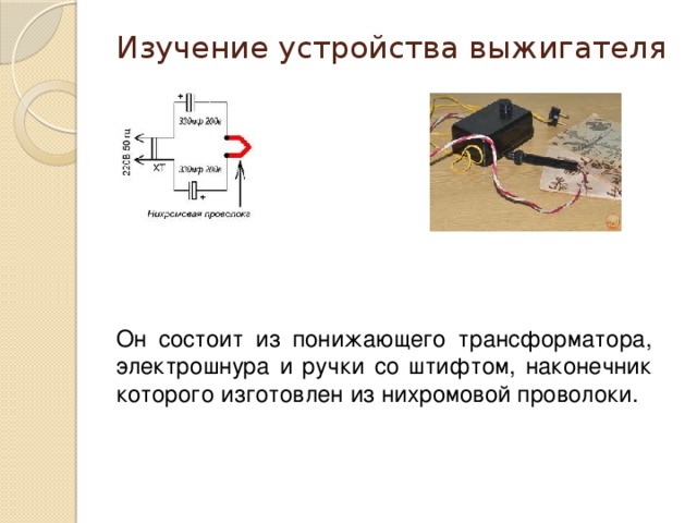 Как выжигать по дереву выжигателем
