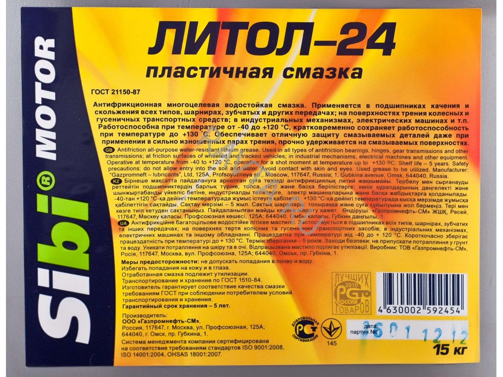 Что такое литол-24? что такое литол-24? чем отличается от солидола и чем можно заменить?