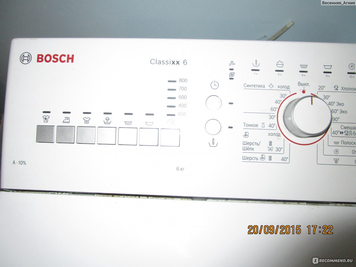 Стиральная машина bosch classixx 5: установка, уход и ремонт