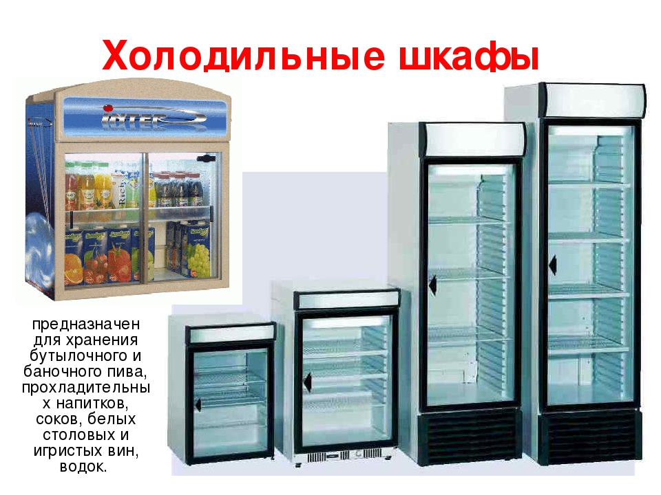 2.3 хладагенты, применяемые в холодильных установках - страница 7