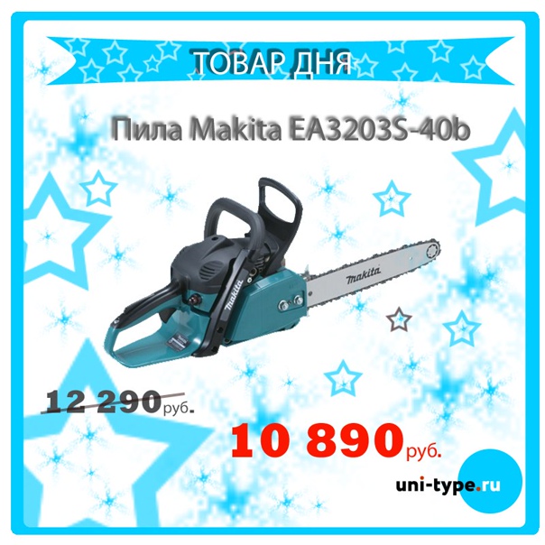 Рейтинг бензопил makita 2020-2021 года: топ-10 лучших моделей и какую выбрать из обзора
