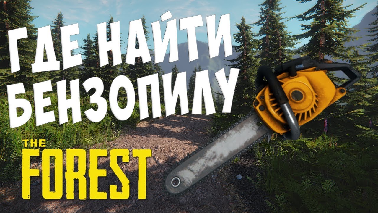 Бензопила фореста (foresta): цена, отзывы владельцев, описание, технические характеристики