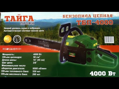 Бензопила тайга 6300 отзывы владельцев - дневник садовода fermerzag.ru