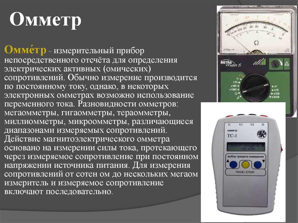 Как правильно пользоваться цифровым мультиметром ⋆ электрик дома