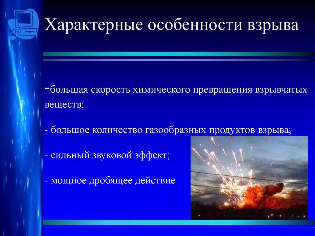 Самый громкий бах: какая взрывчатка мощнее всех - наука - info.sibnet.ru