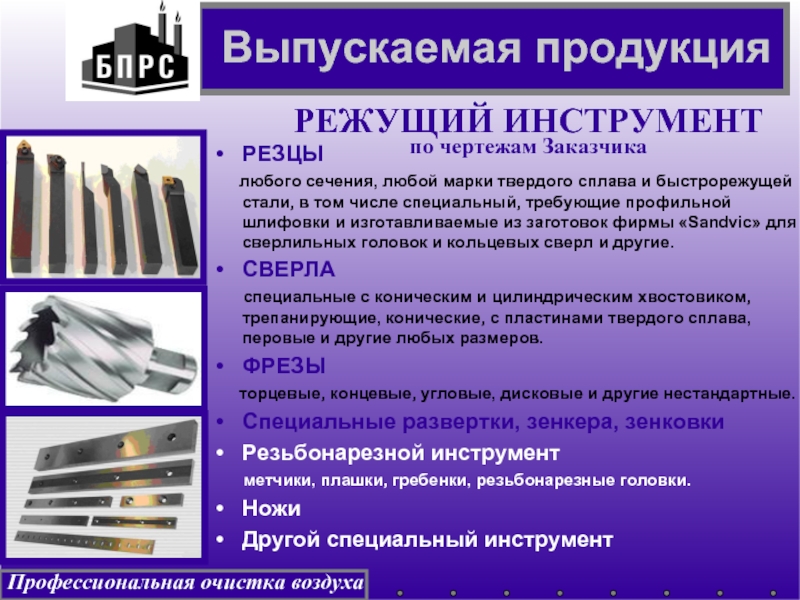 Описание быстрорежущей стали р6м5 — портал о ломе, отходах и экологии