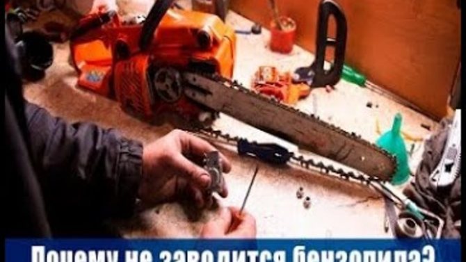 Бензопила глохнет под нагрузкой - причины, что делать?