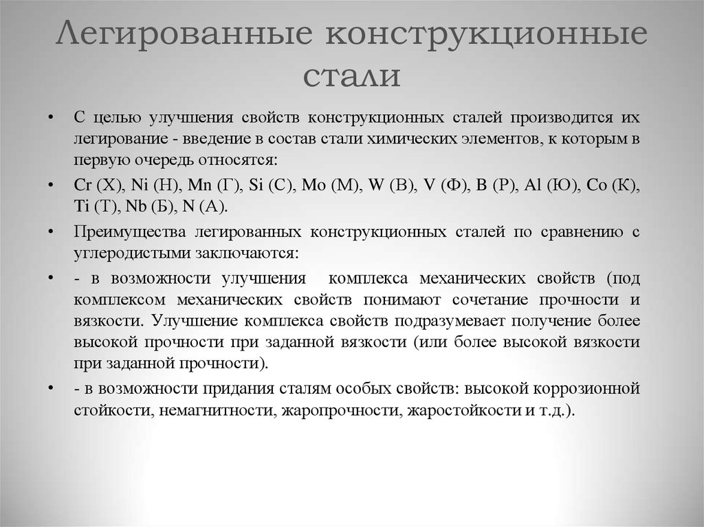 Классификация стали - stroyone.com