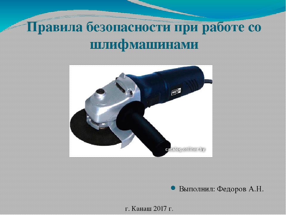 Техника безопасности при работе с болгаркой | проинструмент