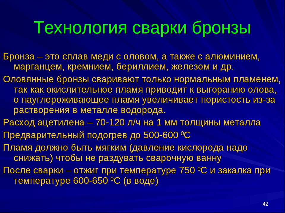 Сварка меди полуавтоматом - полуавтоматическая сварка - mig/mag