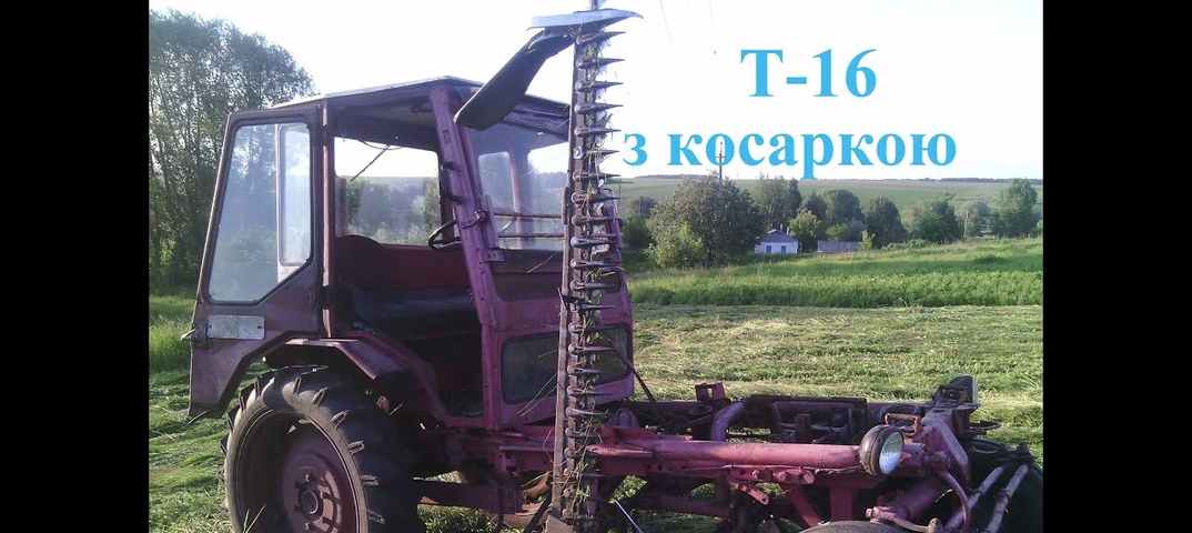 Трактора т-16 (шассик)