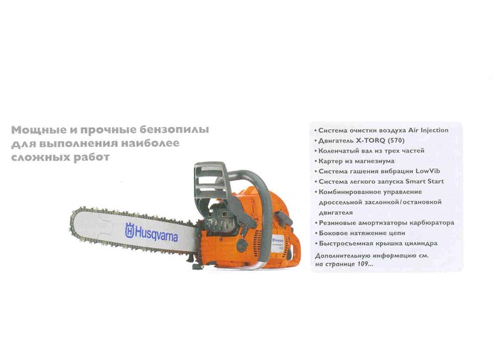 ✅ бензопила хускварна - модели 135,137, 236 и 240, описание краткая характеристика, инструкция по эксплуатации, видео - tym-tractor.ru