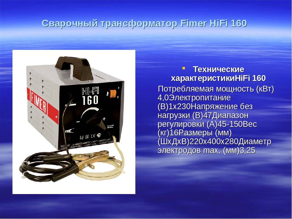 Сварочные аппараты — виды, отличия и какой лучше выбрать