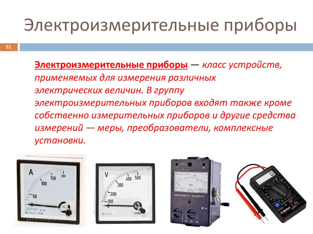Мультиметр