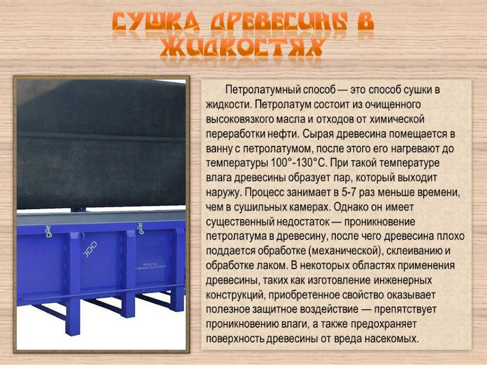 Сушка древесины: способы, технологии и оборудование