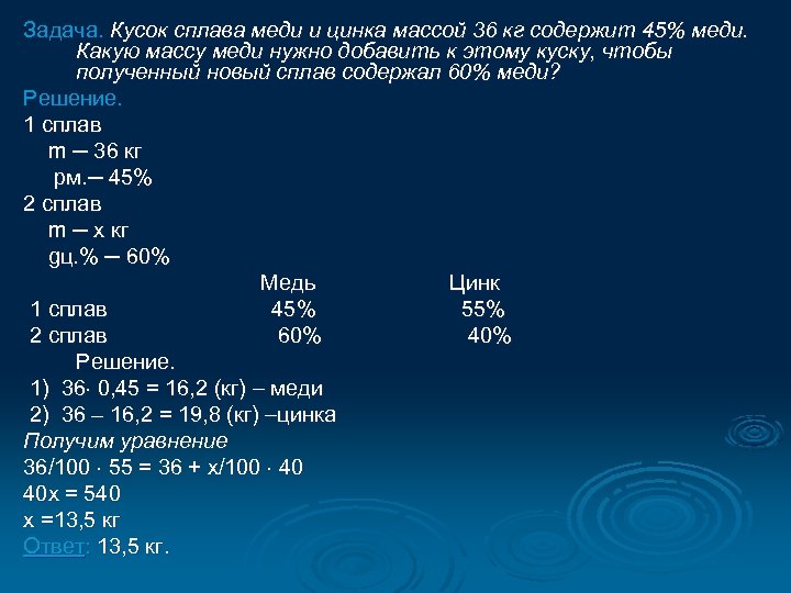 Сплав содержит 42 процента свинца 30 процентов олова и 28 меди постройте круговую диаграмму решение