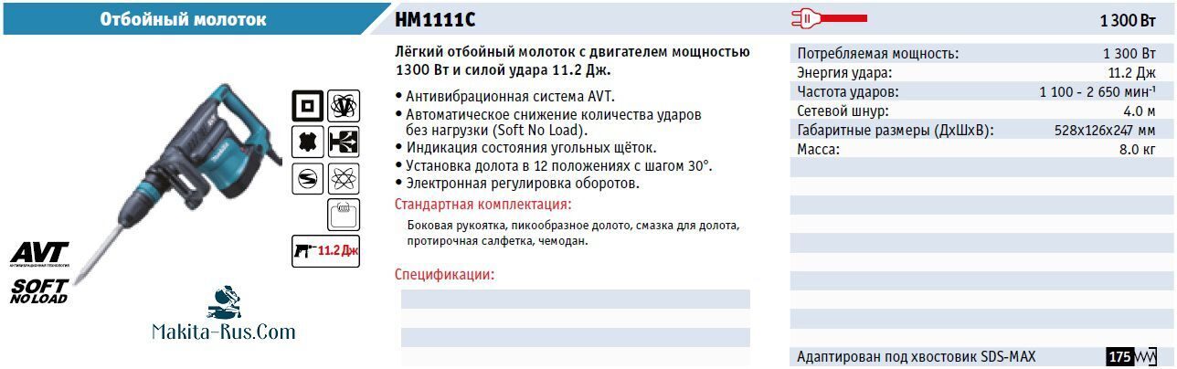 Принцип работы электрического отбойного молотка, ремонт инструмента