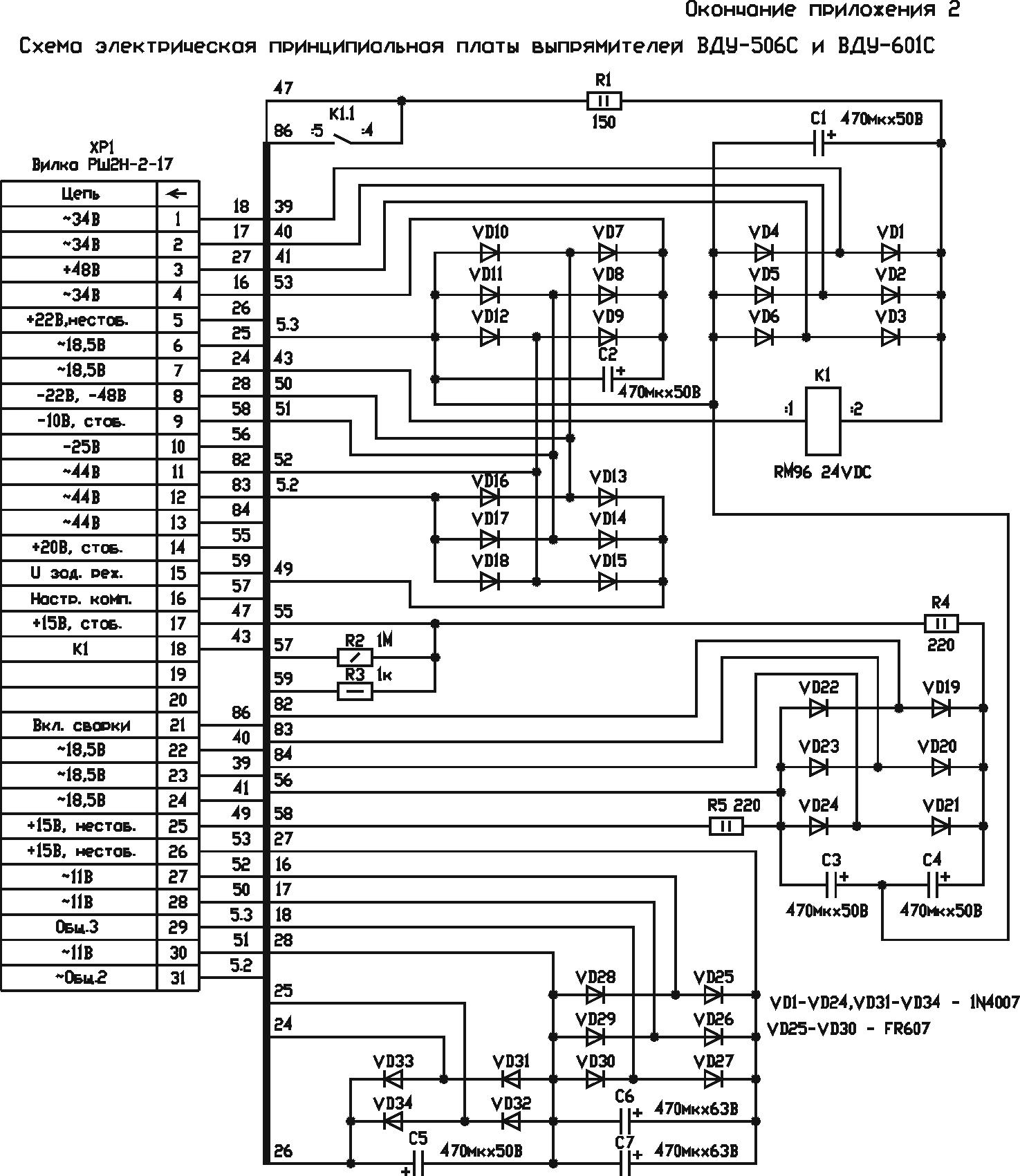 Вд 306 уз схема электрическая принципиальная