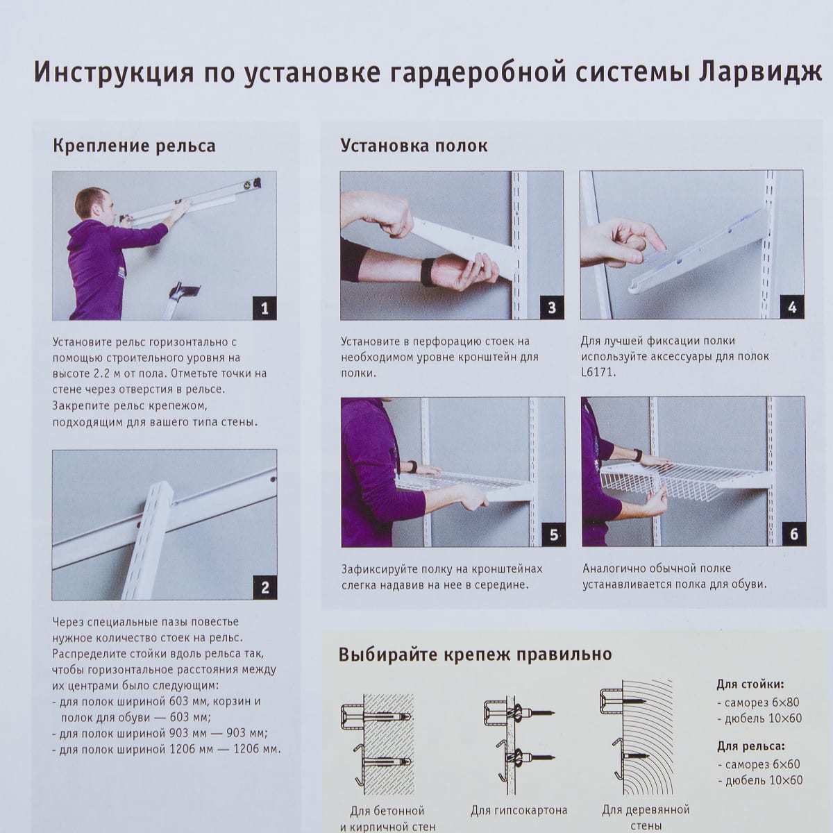 Полка со скрытым креплением: этапы и правила монтажа