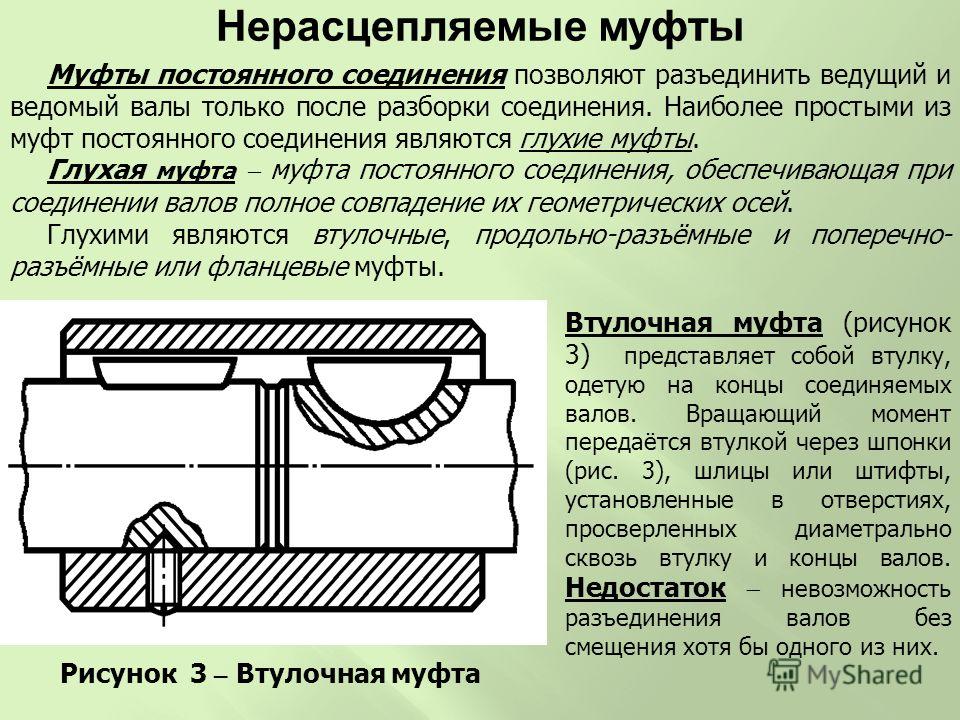 Виды муфт для передачи вращения - moy-instrument.ru - обзор инструмента и техники